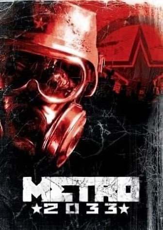 Метро 2033 — обложка игры