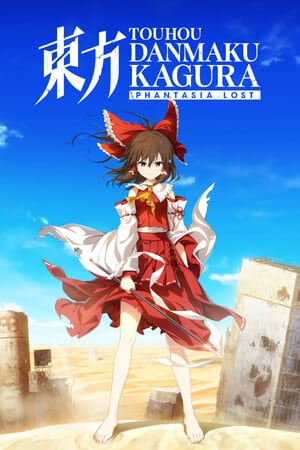 Touhou Danmaku Kagura Phantasia Lost — обложка игры
