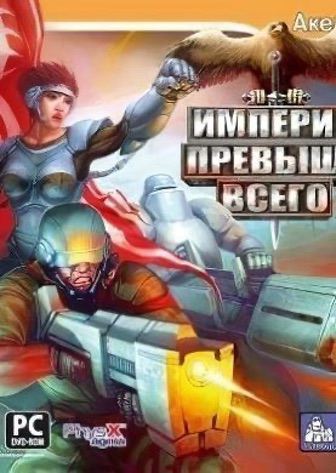 Empire Above All — обложка игры
