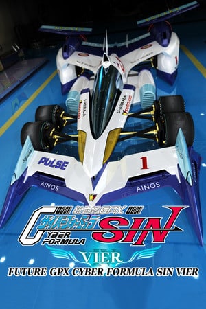 FUTURE GPX CYBER FORMULA SIN VIER — обложка игры