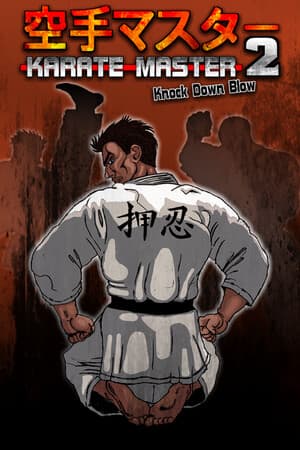 Karate Master 2 Knock Down Blow — обложка игры
