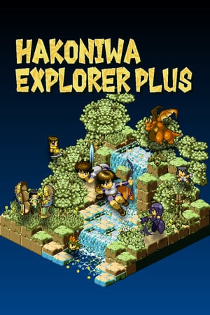 Hakoniwa Explorer Plus — обложка игры