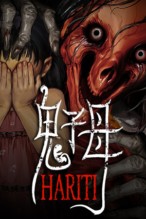 Hariti — скриншот