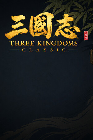 Three Kingdoms Classic — скриншот