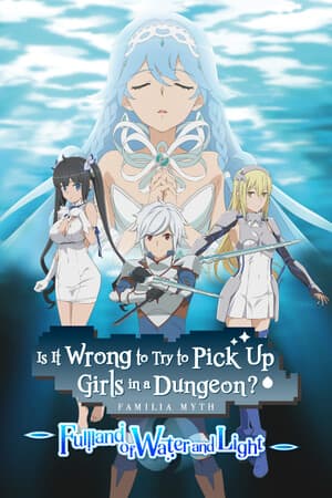 Is It Wrong to Try to Pick Up Girls in a Dungeon? ~Fullland of Water and Light~ — скриншот