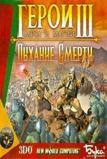 Heroes3_SHADOW — скриншот
