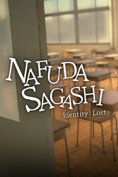 NAFUDA SAGASHI - Identetey - (Нафуда Сагаси: Потерянная личность) — скриншот