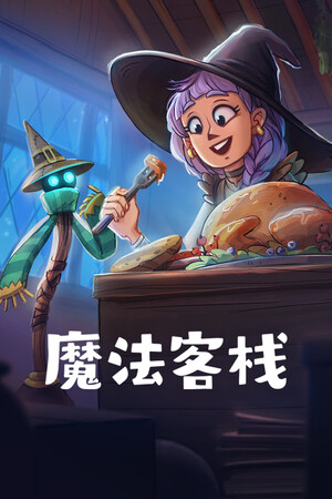 Magic Inn — обложка игры