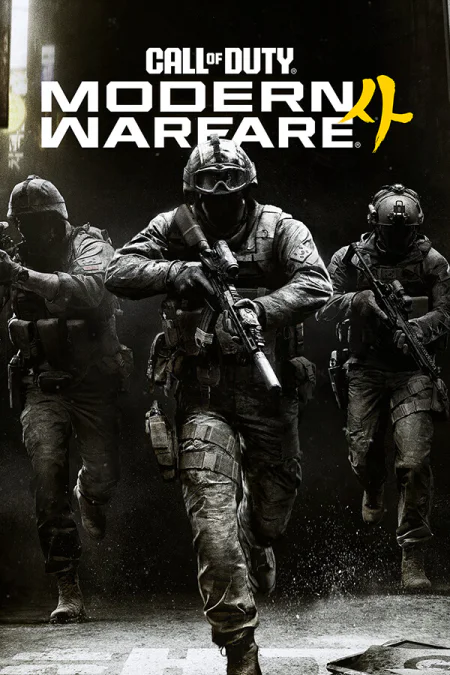 Call of Duty: Modern Warfare 4 (Колл оф Дьюти: Модерн Варфейр 4) — скриншот