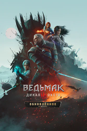The Witcher 3: Wild Hunt - Remastered (Ведьмак 3: Дикая Охота — Ремастер) — скриншот